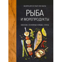 Рыба и морепродукты. Закуски, основные блюда, соусы - Друэ В (твердый переплет)