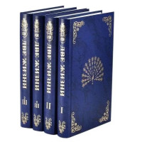 Две жизни 4книги Подарочная - Антарова