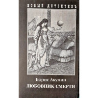 Астро-Мифологическое Таро мадемуазель Ленорман - В. Зайченко (мягкий)